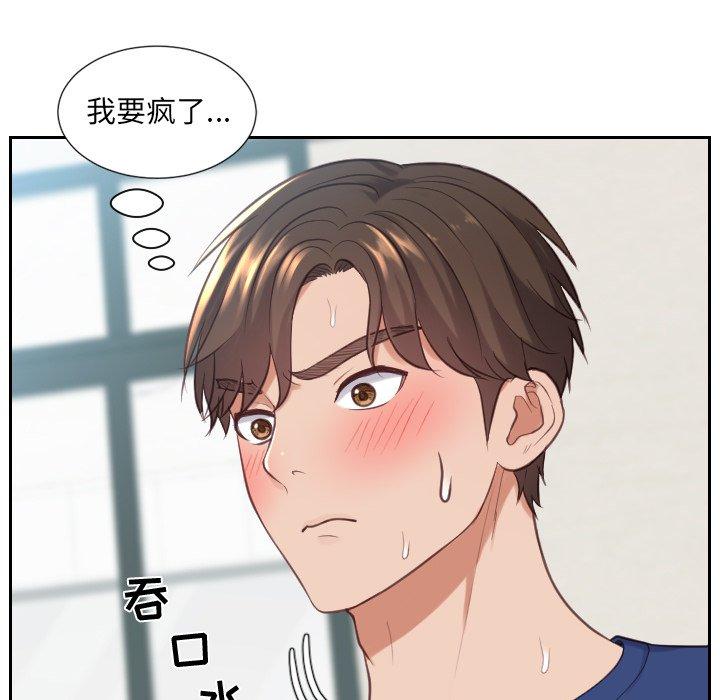 83P - 她的怪癖/奇奇怪怪的女友