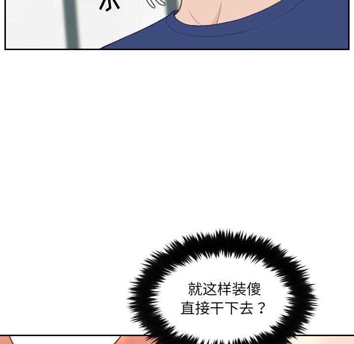 84P - 她的怪癖/奇奇怪怪的女友