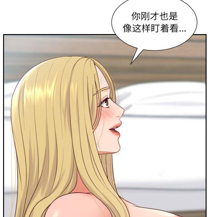 88P - 她的怪癖/奇奇怪怪的女友