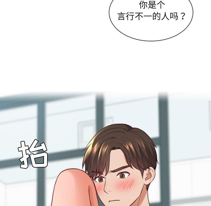 96P - 她的怪癖/奇奇怪怪的女友