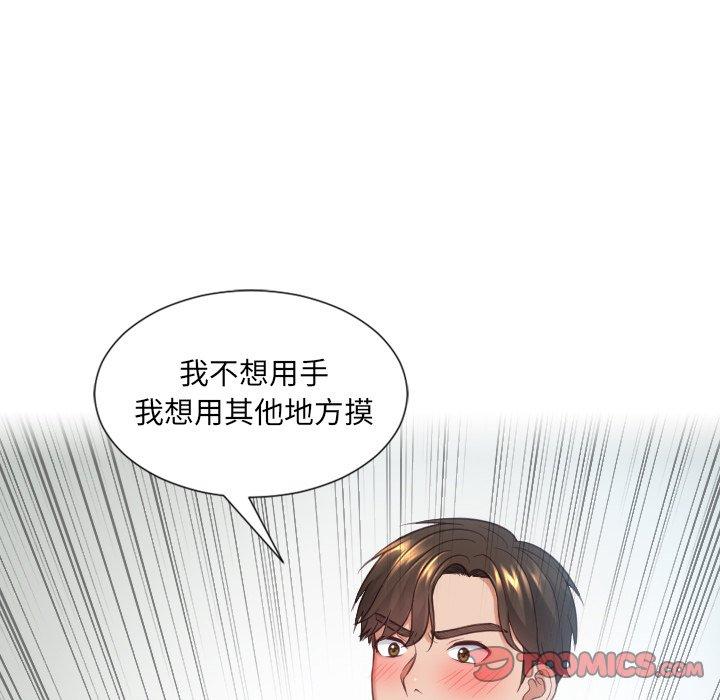 9P - 她的怪癖/奇奇怪怪的女友