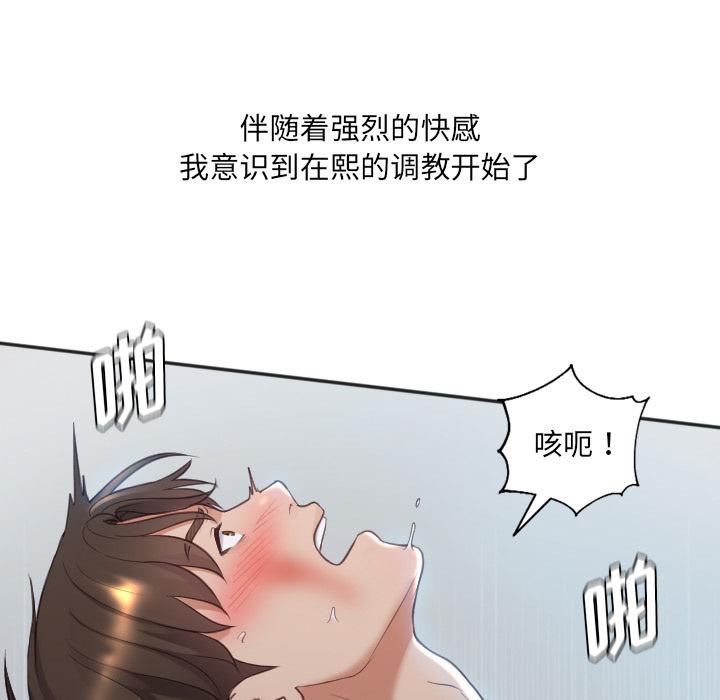 101P - 她的怪癖/奇奇怪怪的女友