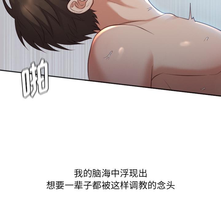 102P - 她的怪癖/奇奇怪怪的女友