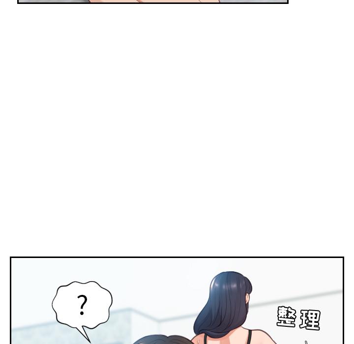 107P - 她的怪癖/奇奇怪怪的女友
