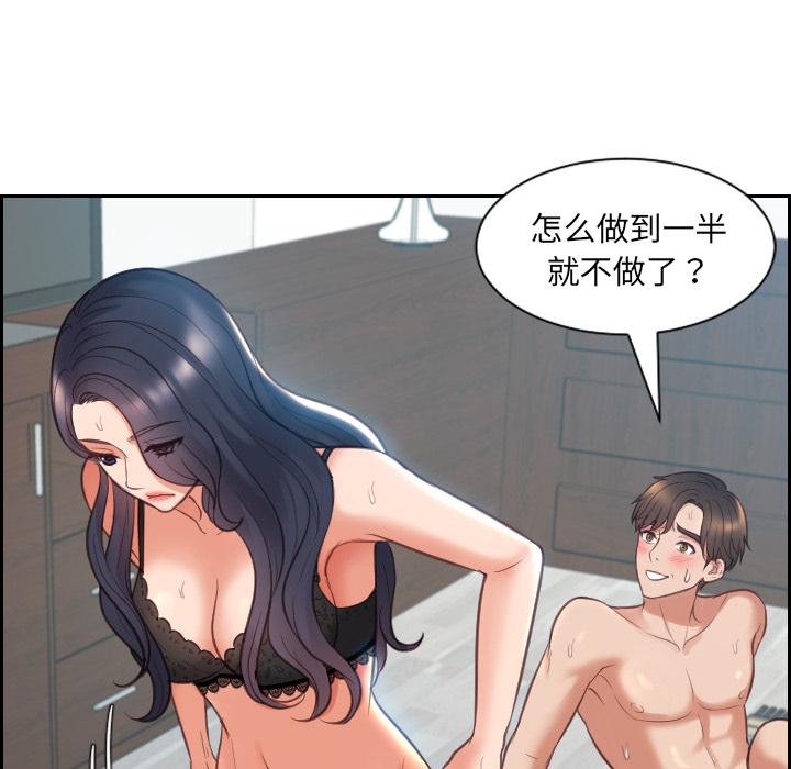 109P - 她的怪癖/奇奇怪怪的女友