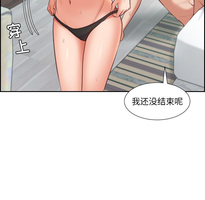110P - 她的怪癖/奇奇怪怪的女友
