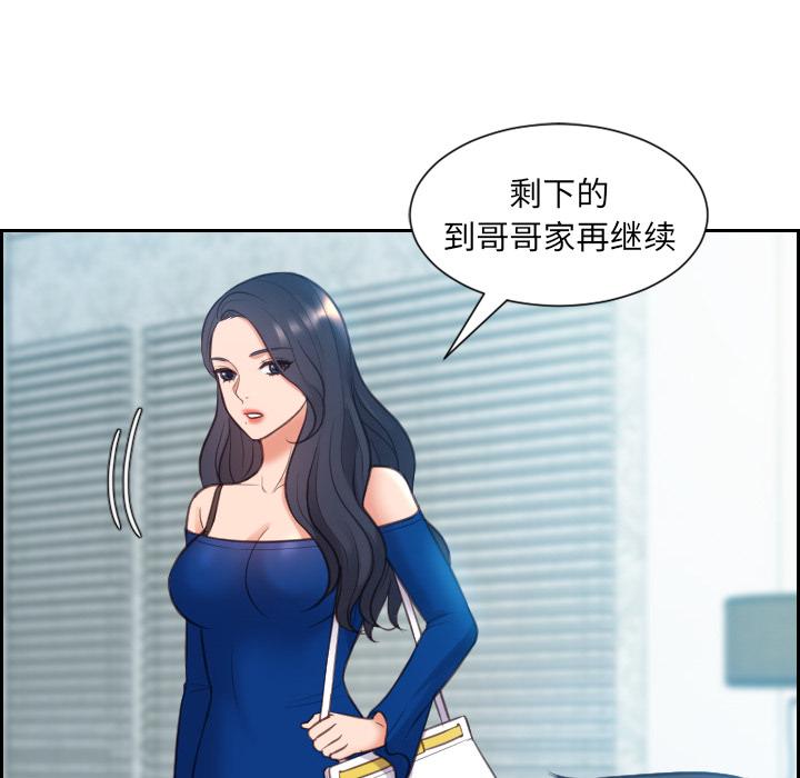 114P - 她的怪癖/奇奇怪怪的女友