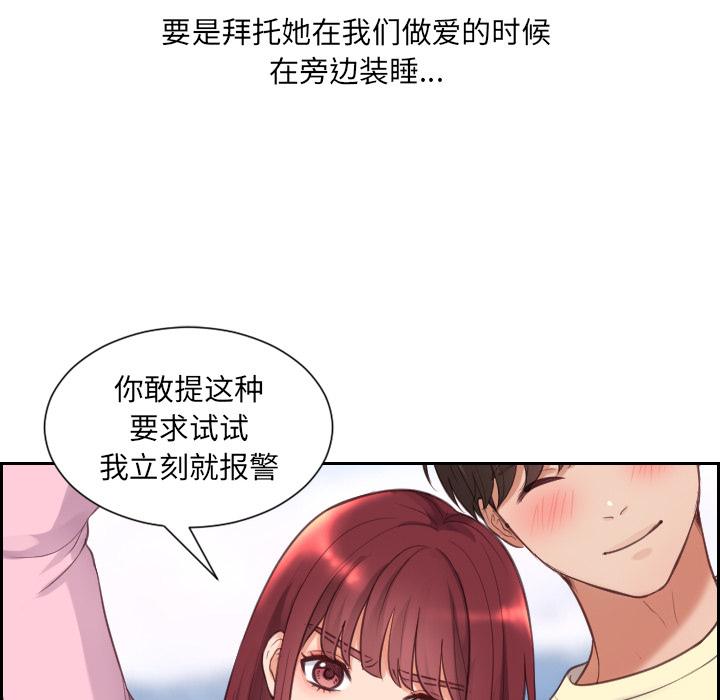 11P - 她的怪癖/奇奇怪怪的女友