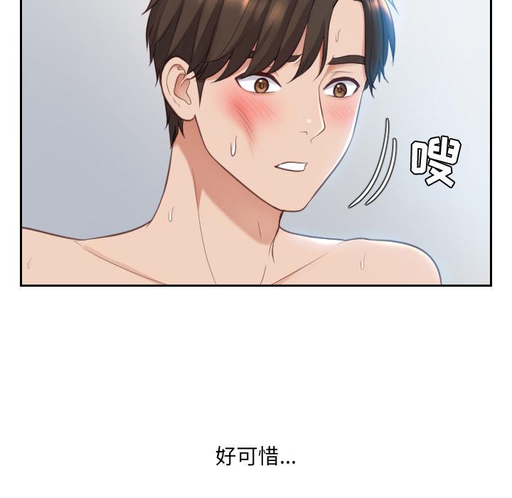 120P - 她的怪癖/奇奇怪怪的女友