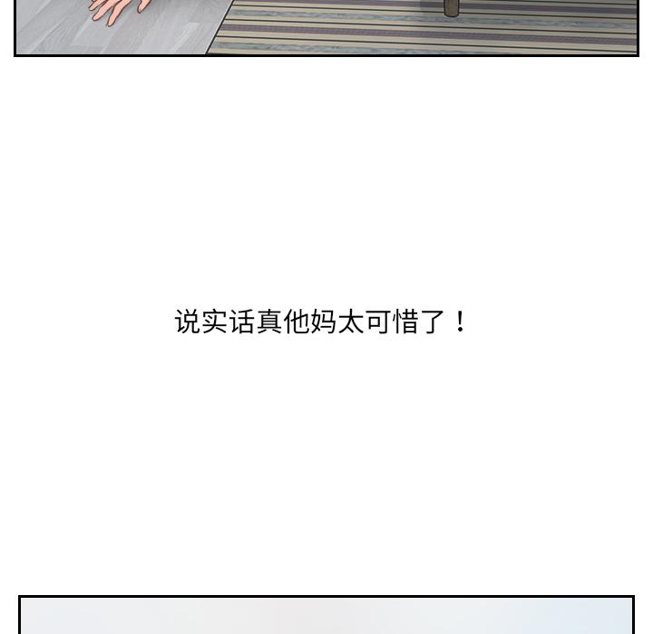 122P - 她的怪癖/奇奇怪怪的女友