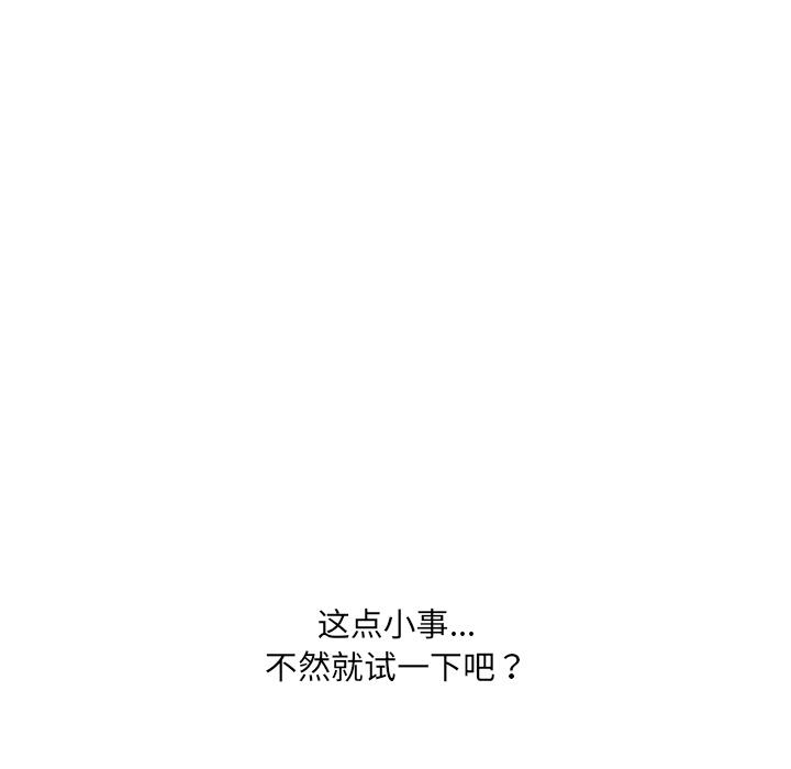 126P - 她的怪癖/奇奇怪怪的女友