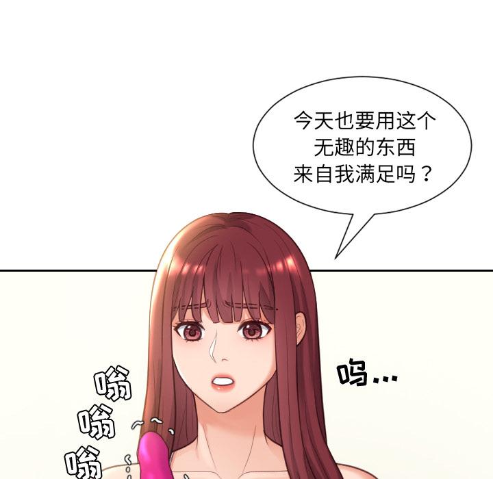 132P - 她的怪癖/奇奇怪怪的女友
