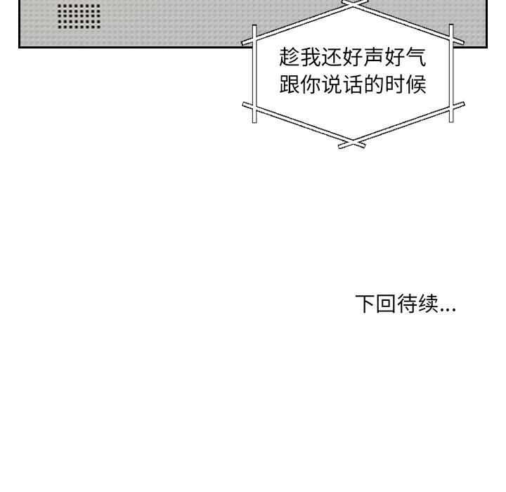 151P - 她的怪癖/奇奇怪怪的女友