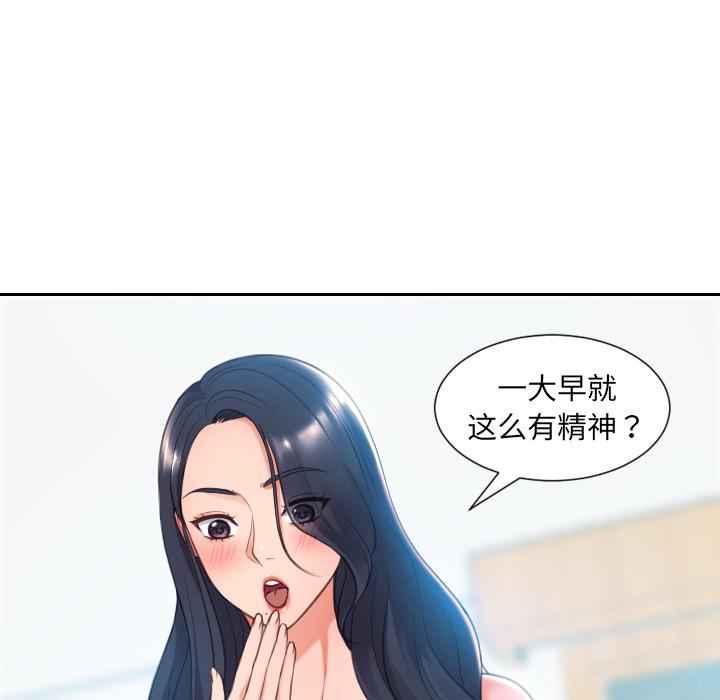 21P - 她的怪癖/奇奇怪怪的女友