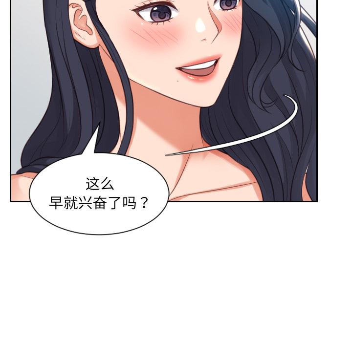 24P - 她的怪癖/奇奇怪怪的女友