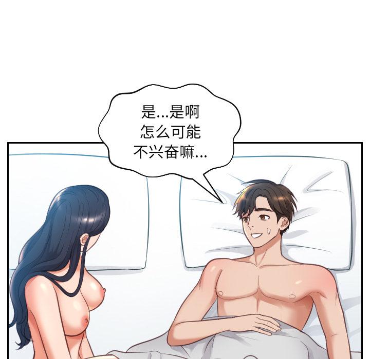 25P - 她的怪癖/奇奇怪怪的女友