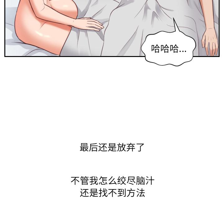 26P - 她的怪癖/奇奇怪怪的女友