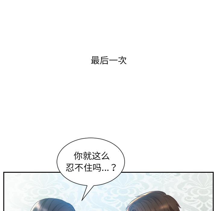 37P - 她的怪癖/奇奇怪怪的女友