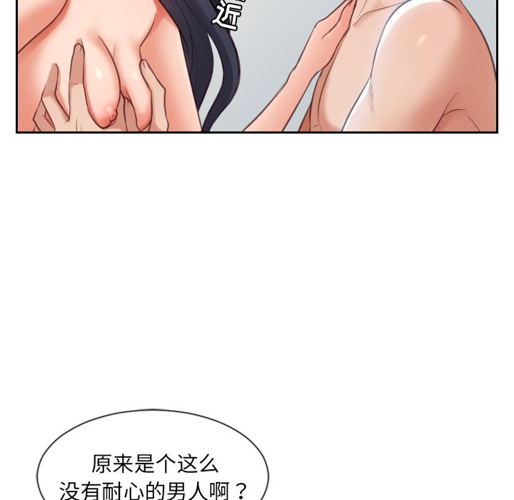 45P - 她的怪癖/奇奇怪怪的女友