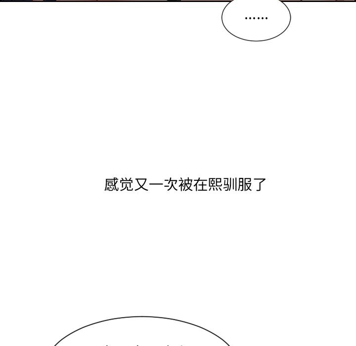 50P - 她的怪癖/奇奇怪怪的女友