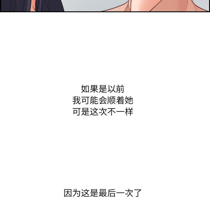 52P - 她的怪癖/奇奇怪怪的女友