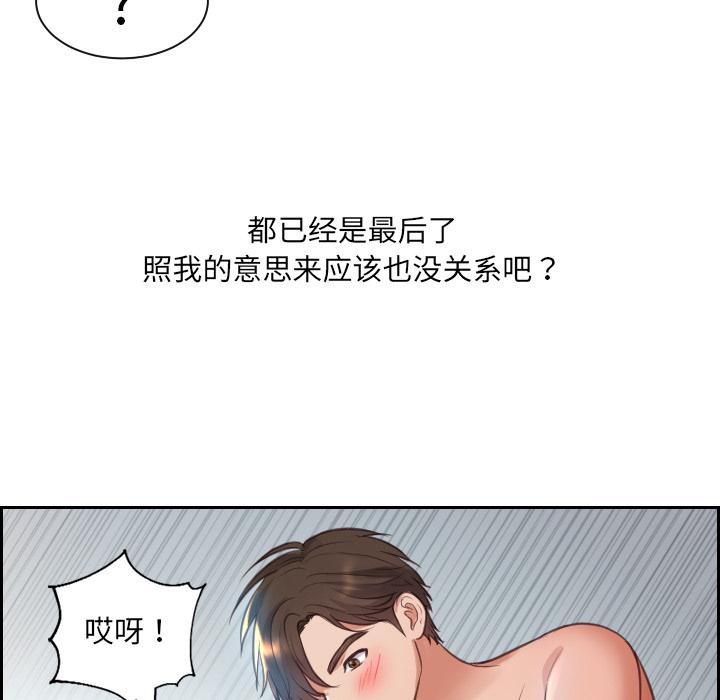54P - 她的怪癖/奇奇怪怪的女友