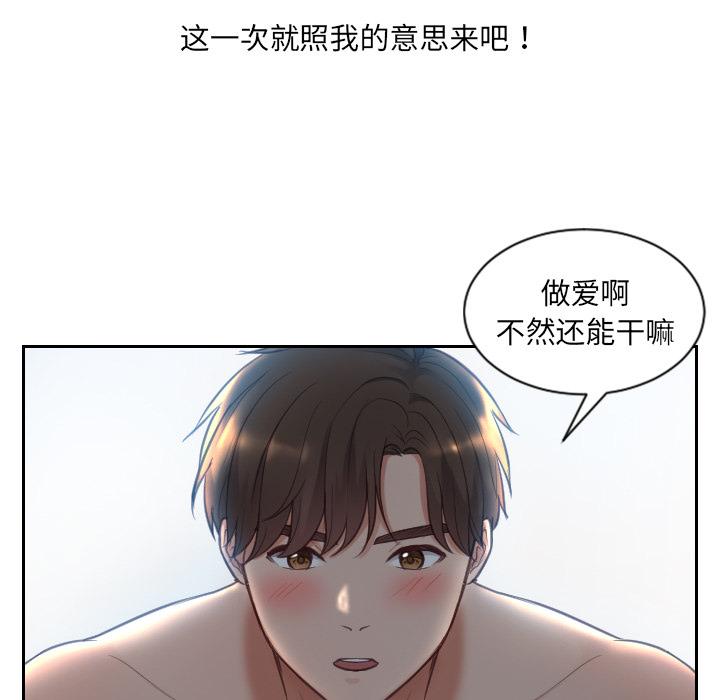 59P - 她的怪癖/奇奇怪怪的女友