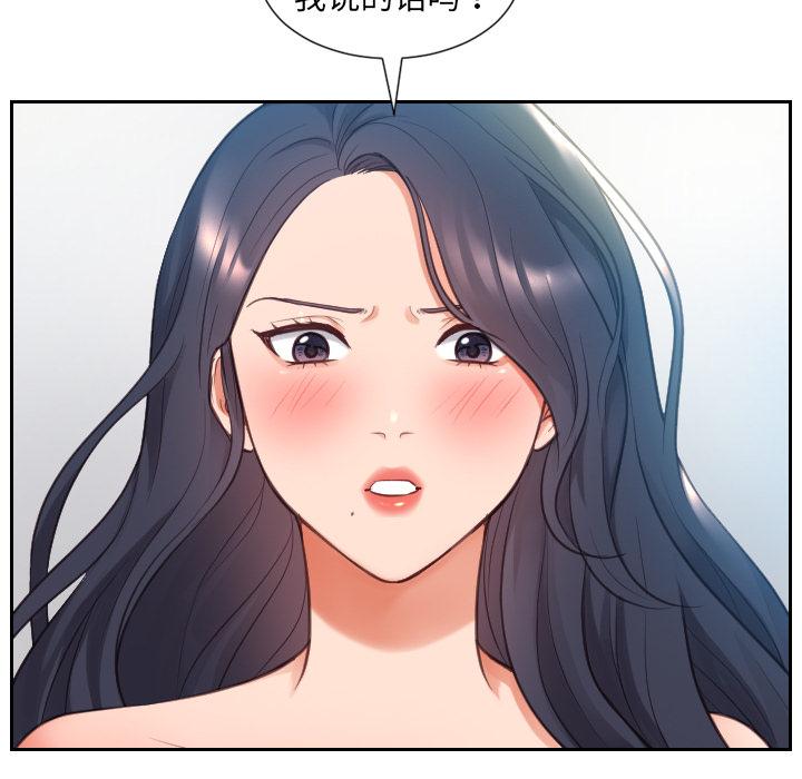 61P - 她的怪癖/奇奇怪怪的女友