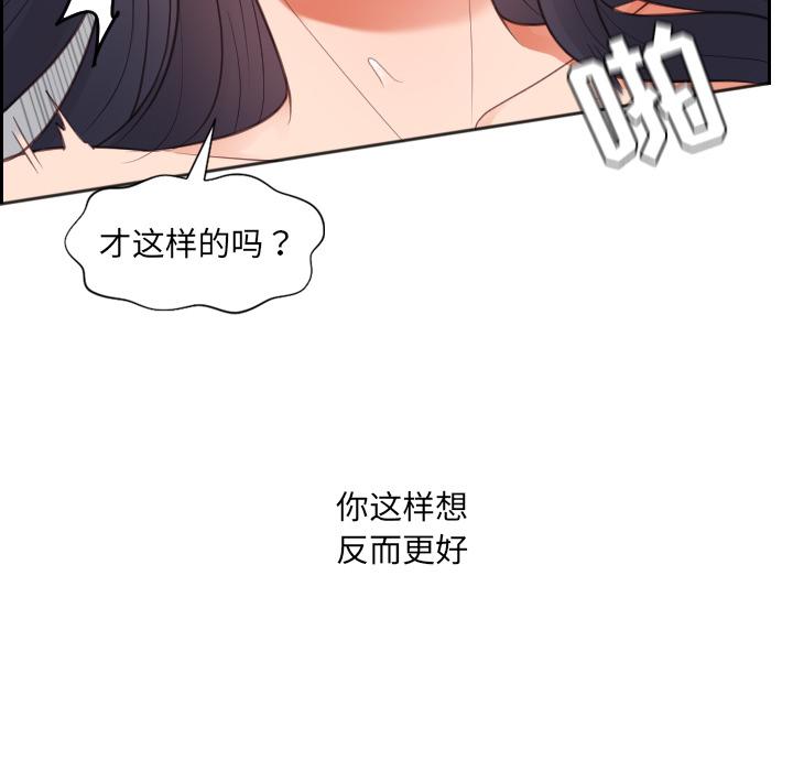 70P - 她的怪癖/奇奇怪怪的女友