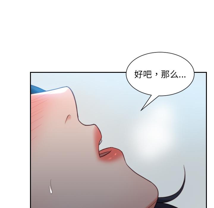 74P - 她的怪癖/奇奇怪怪的女友