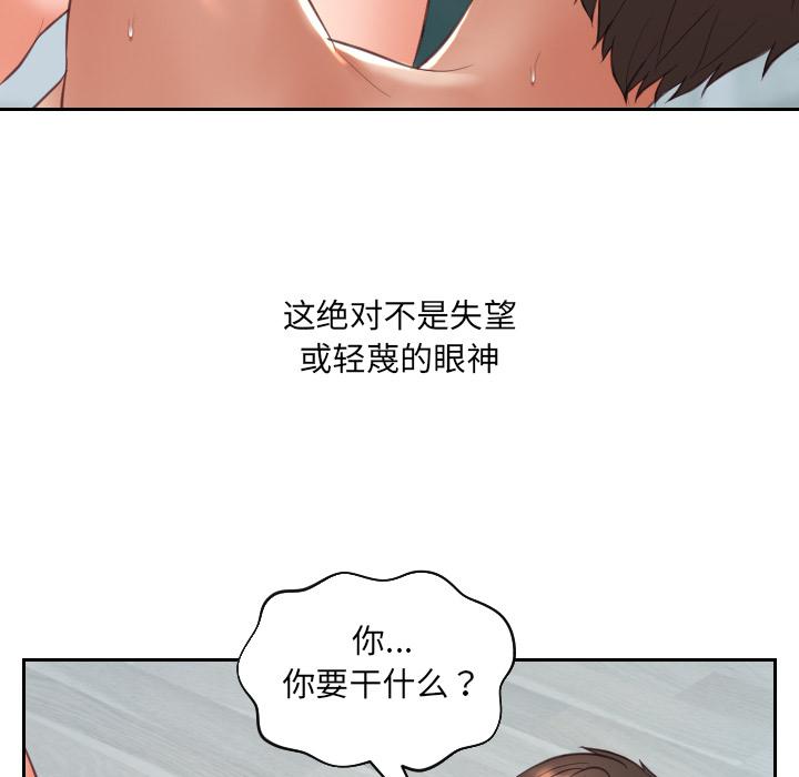 93P - 她的怪癖/奇奇怪怪的女友