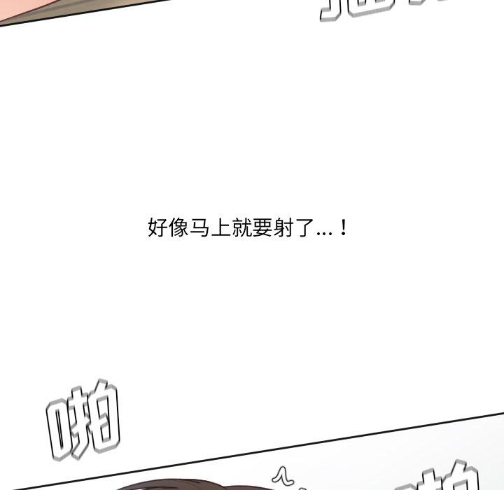 101P - 她的怪癖/奇奇怪怪的女友