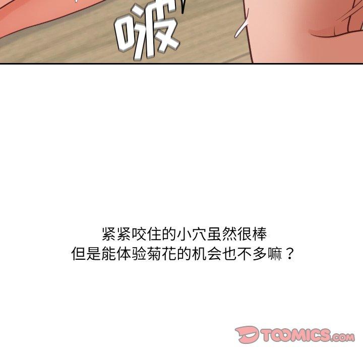 105P - 她的怪癖/奇奇怪怪的女友