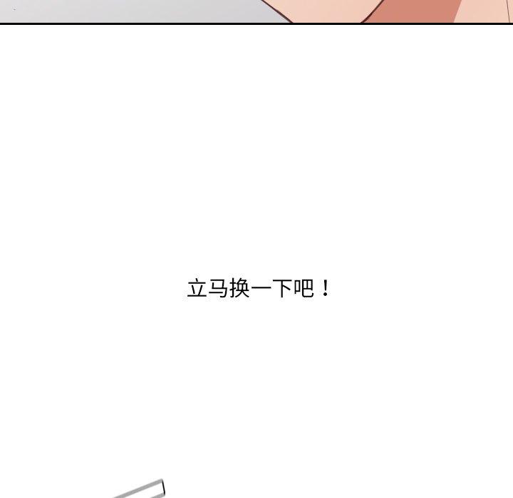 107P - 她的怪癖/奇奇怪怪的女友