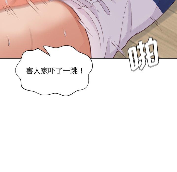 113P - 她的怪癖/奇奇怪怪的女友