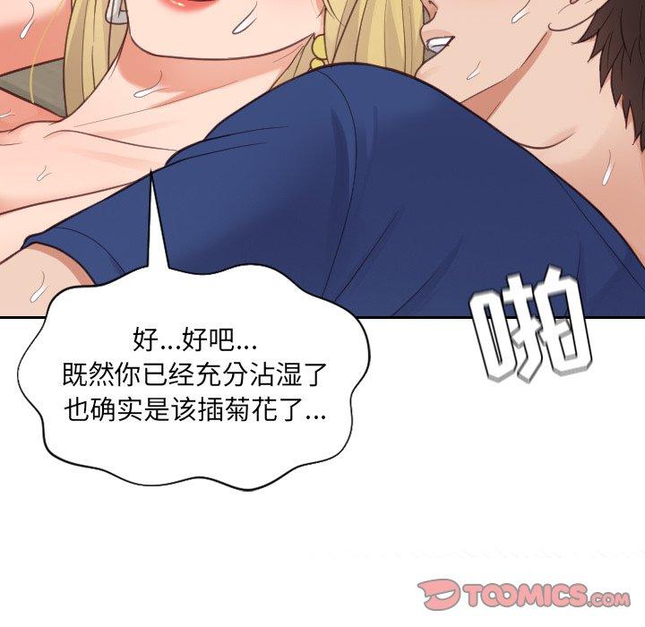 117P - 她的怪癖/奇奇怪怪的女友