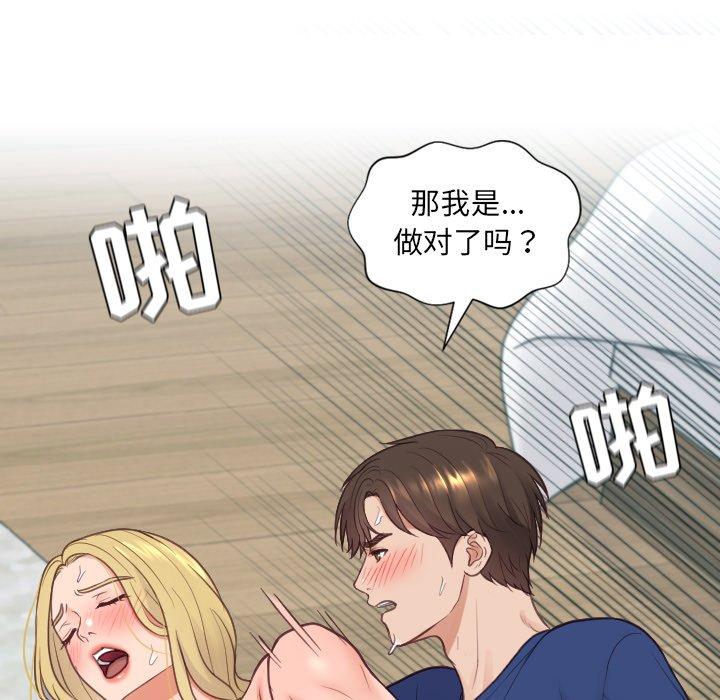 118P - 她的怪癖/奇奇怪怪的女友