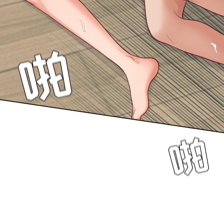 120P - 她的怪癖/奇奇怪怪的女友