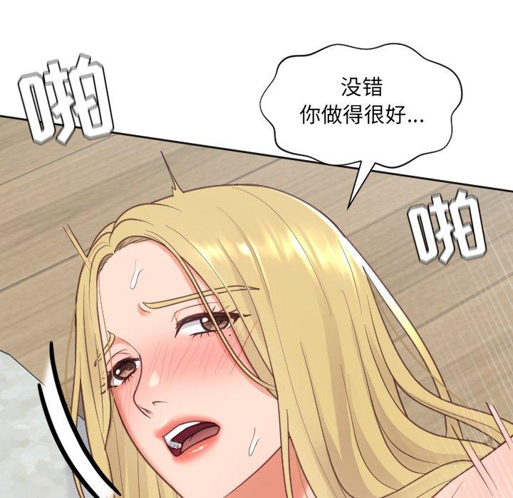 121P - 她的怪癖/奇奇怪怪的女友