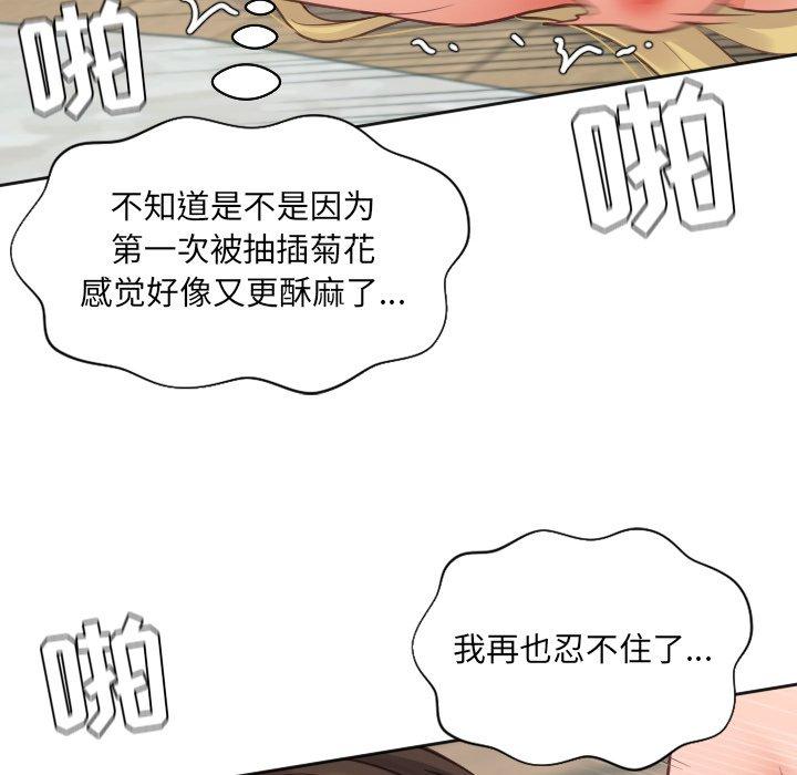 126P - 她的怪癖/奇奇怪怪的女友