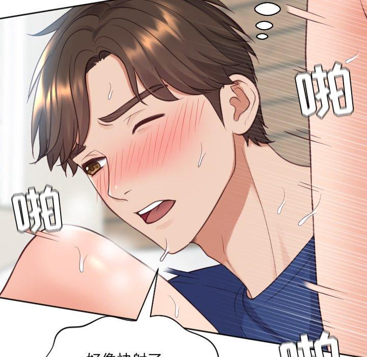 127P - 她的怪癖/奇奇怪怪的女友