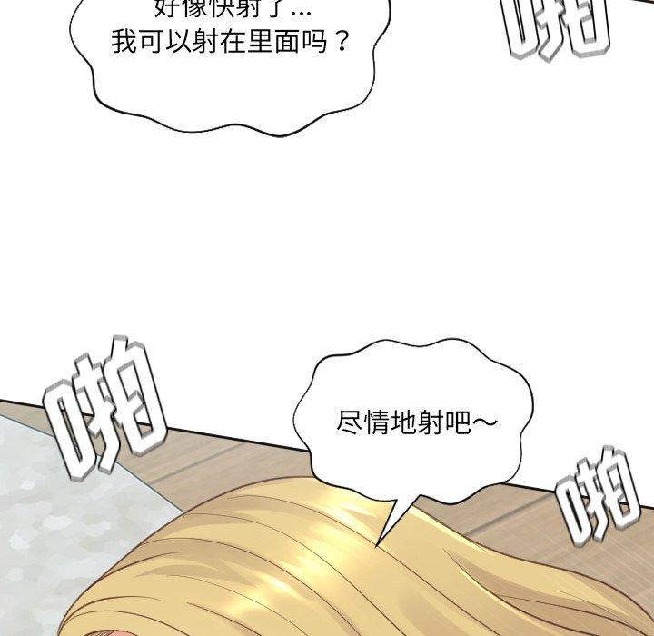 128P - 她的怪癖/奇奇怪怪的女友