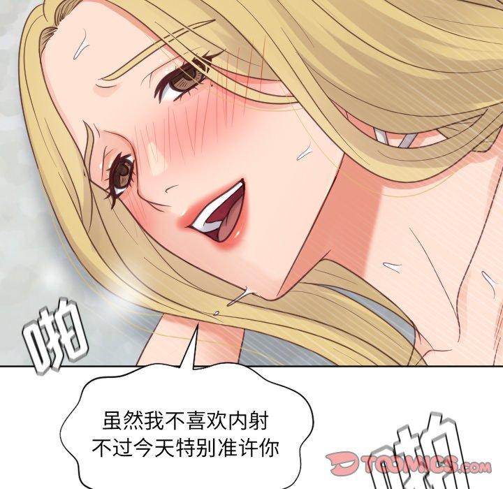 129P - 她的怪癖/奇奇怪怪的女友