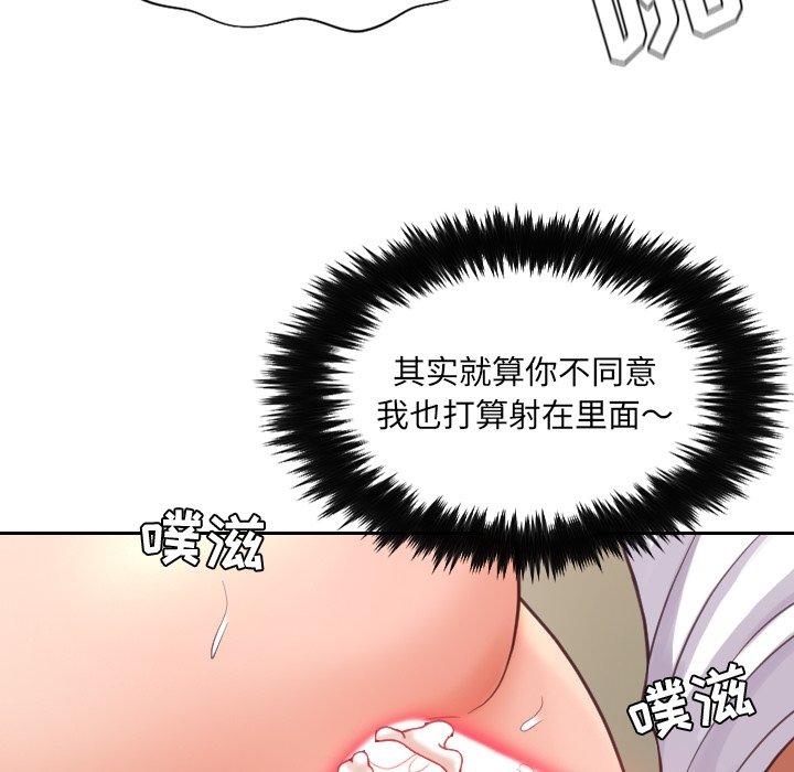 130P - 她的怪癖/奇奇怪怪的女友