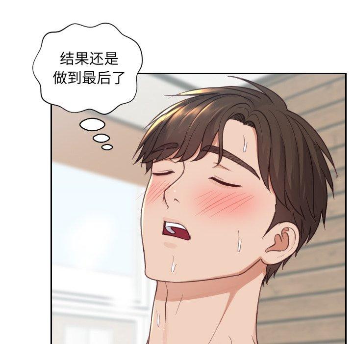 134P - 她的怪癖/奇奇怪怪的女友