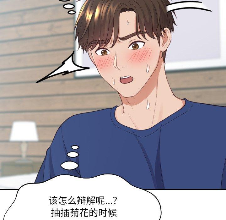 136P - 她的怪癖/奇奇怪怪的女友
