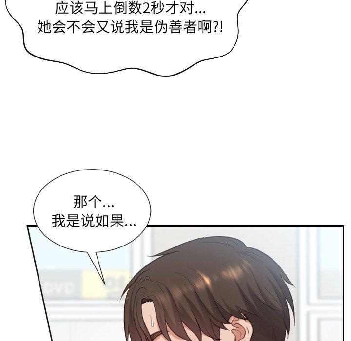 137P - 她的怪癖/奇奇怪怪的女友