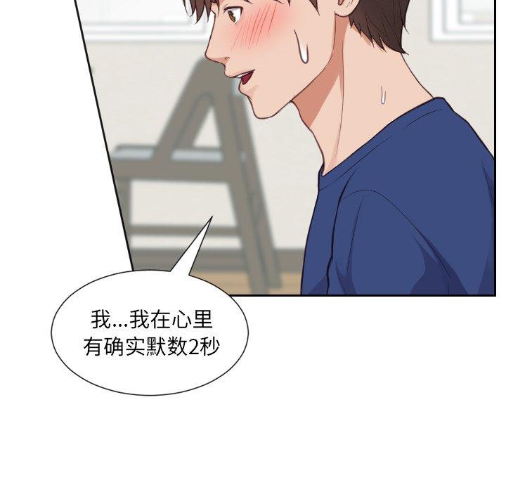 138P - 她的怪癖/奇奇怪怪的女友