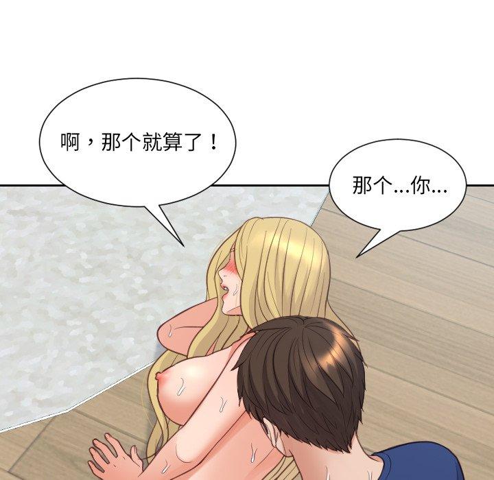 139P - 她的怪癖/奇奇怪怪的女友