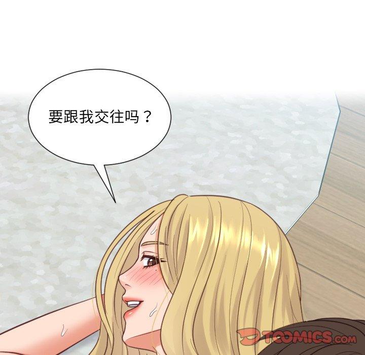 141P - 她的怪癖/奇奇怪怪的女友
